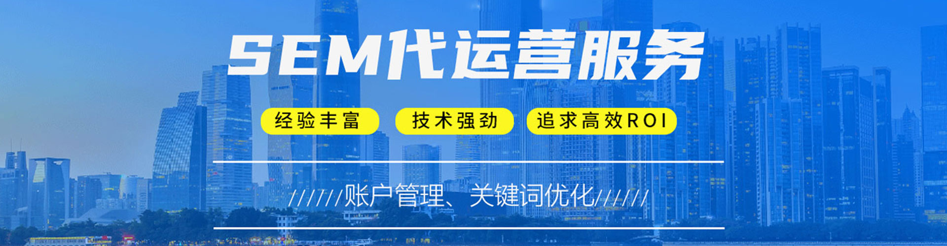 潘集推广竞价